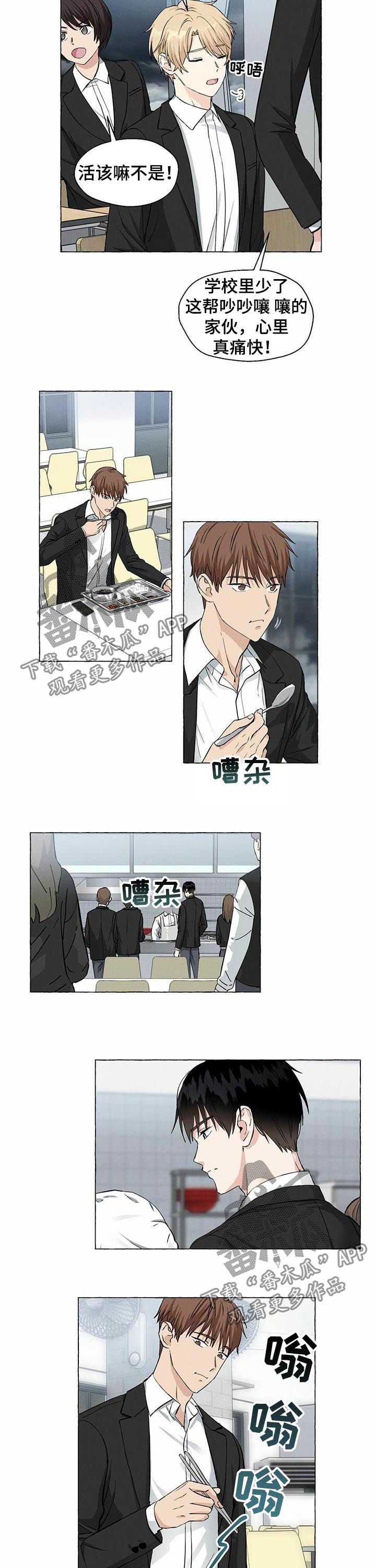 香草搭档漫画漫画免费漫画,第35章：试探2图