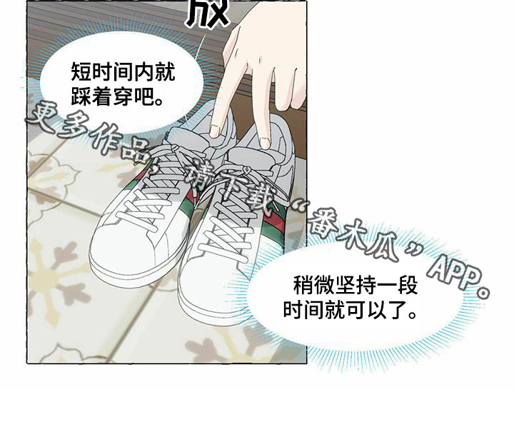 香草搭档漫画全集漫画,第86章：珍藏的记忆1图