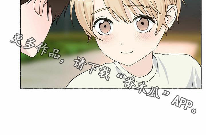 香草搭档漫画解说漫画,第90章：愿望1图