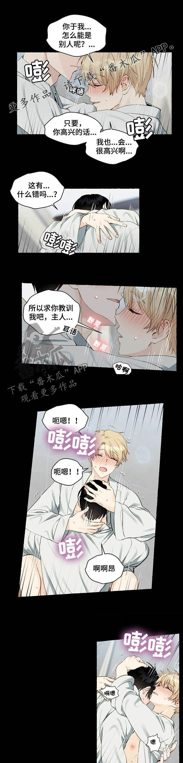 香草搭档漫画解说漫画,第51章：喜欢过1图