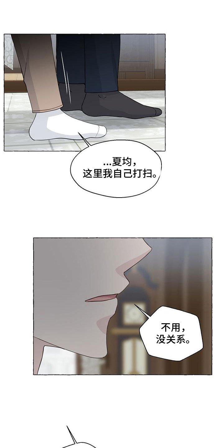 香草搭档漫画在哪里看漫画,第138章：故地2图