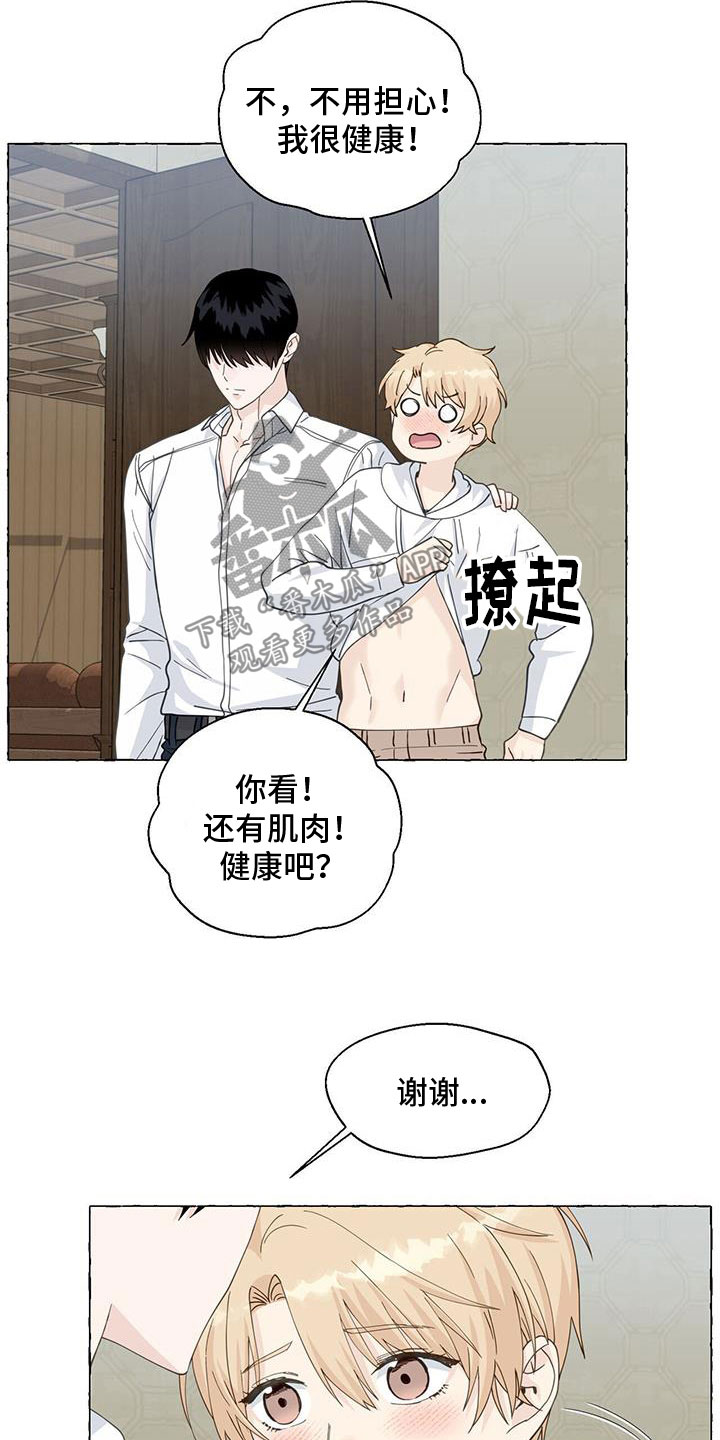 香草搭档漫画解说漫画,第139章：闭校1图