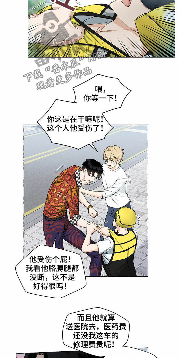 香草搭档漫画解说漫画,第61章：好可怕2图