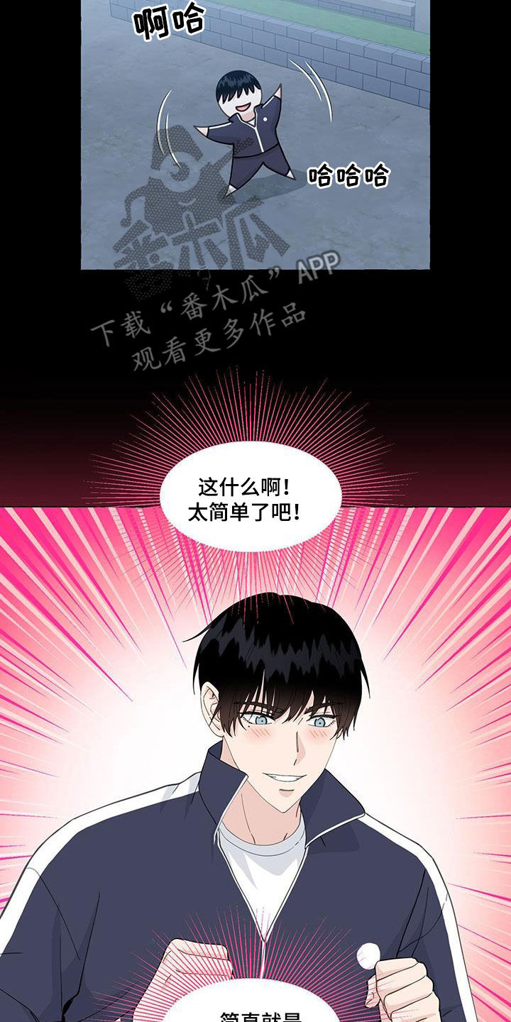 香草搭档漫画解说漫画,第144章：这是我的1图
