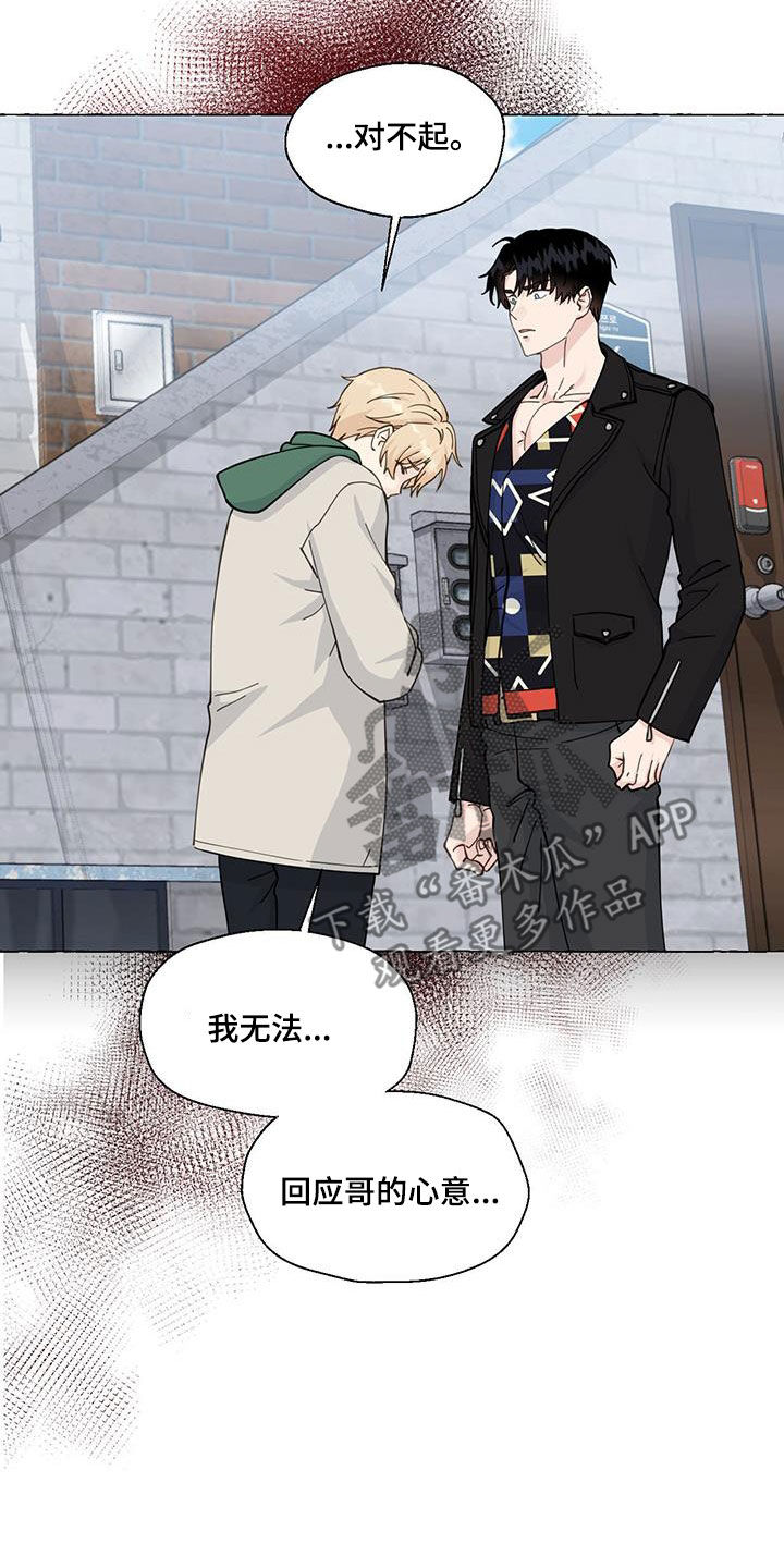 香草搭档漫画解说漫画,第145章：好人卡1图