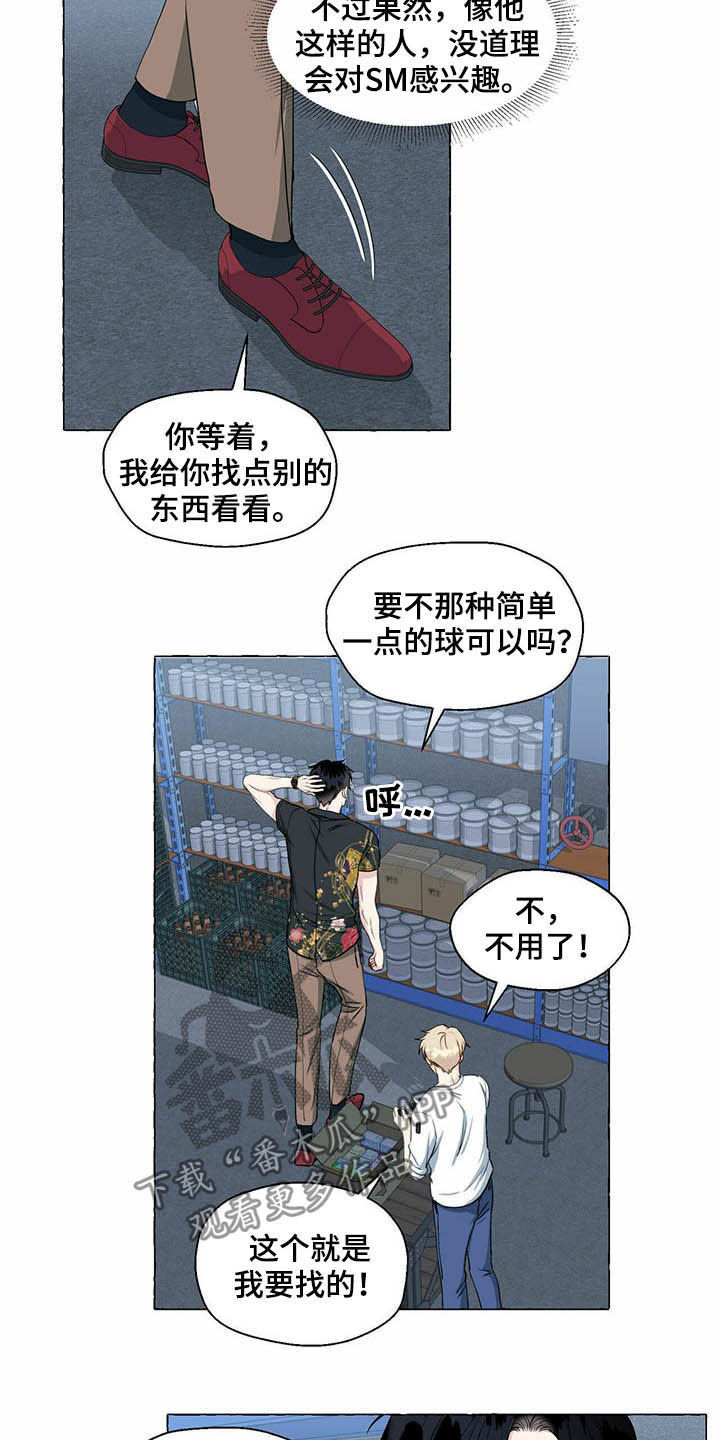 香草搭档漫画解说漫画,第63章：新世界2图