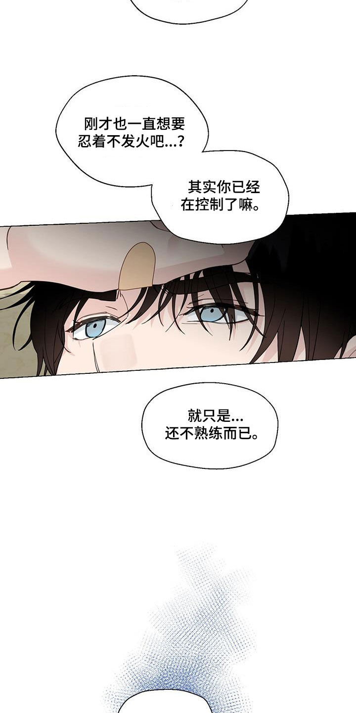 香草搭档漫画解说漫画,第146章：做朋友2图