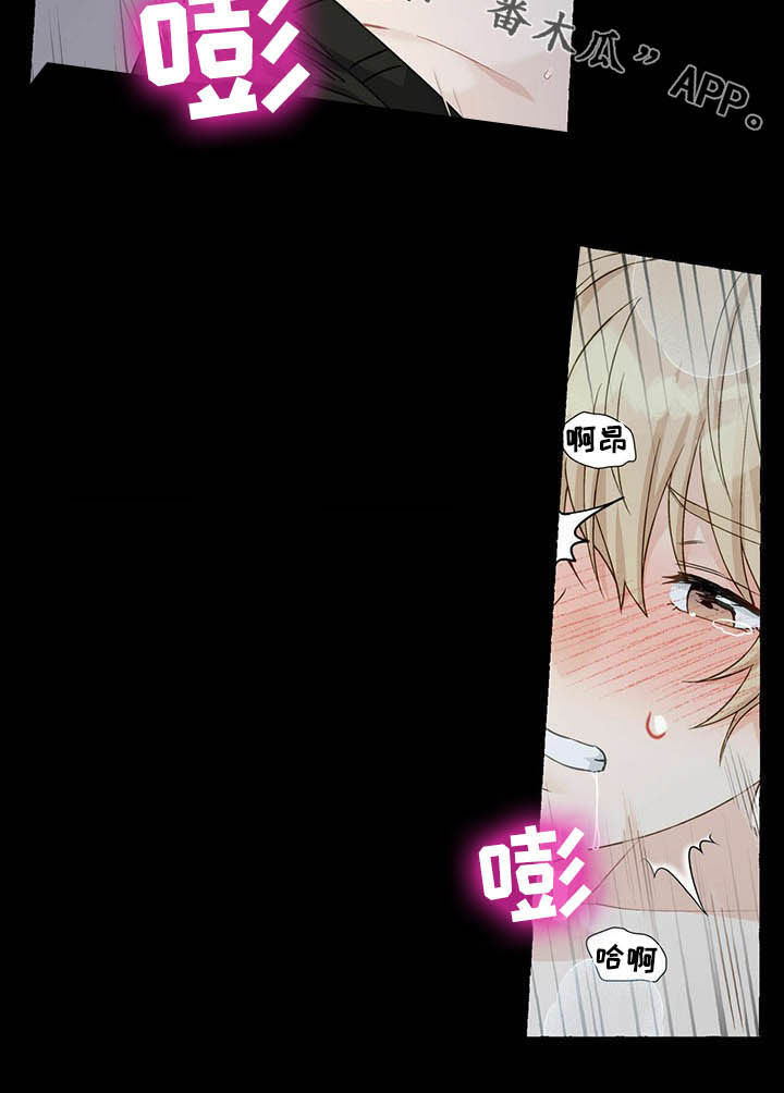 香草搭档漫画解说漫画,第67章：求饶1图