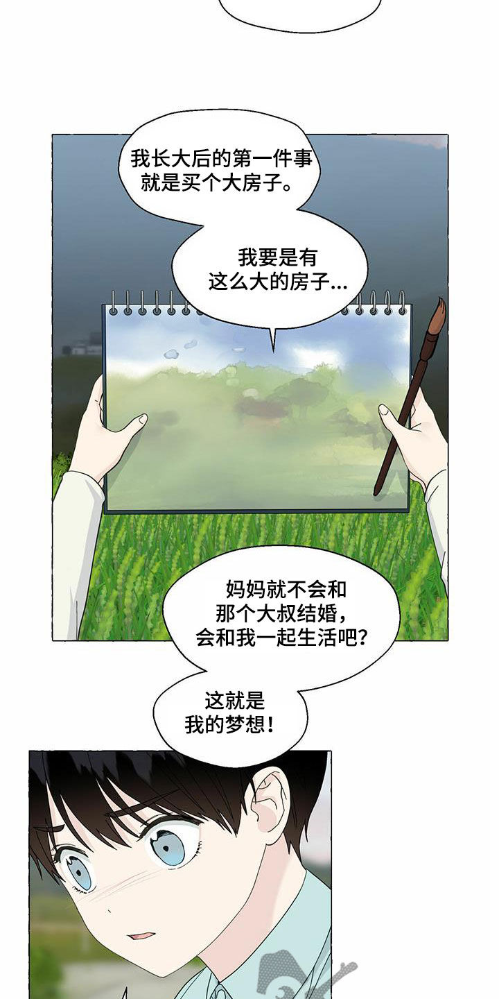 香草搭档漫画解说漫画,第90章：愿望1图