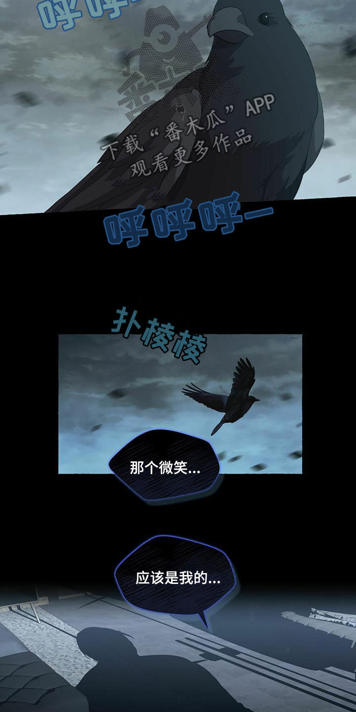 香草搭档漫画解说漫画,第98章：躲避1图