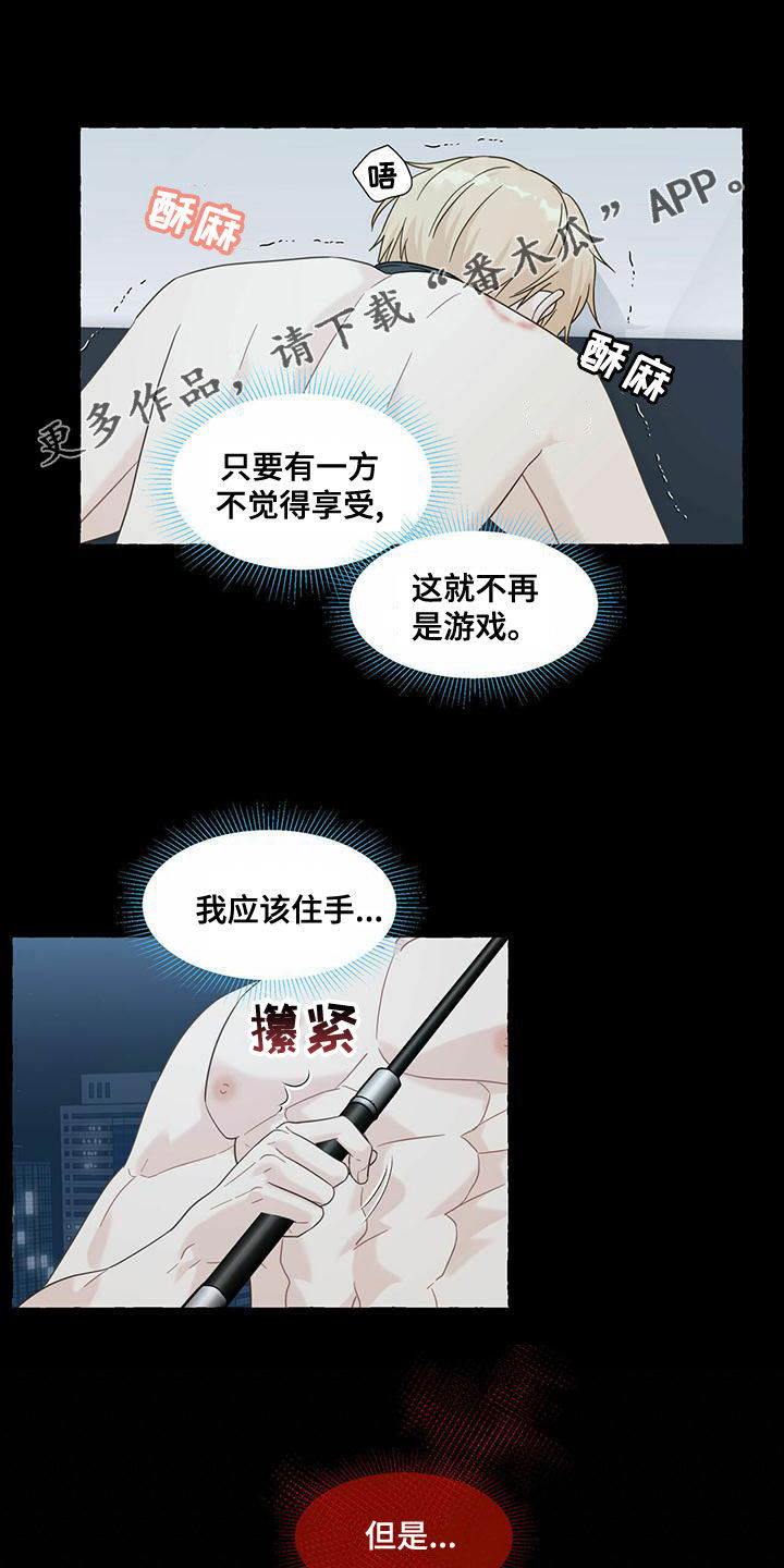 香草搭档漫画解说漫画,第109章：到此为止吧1图