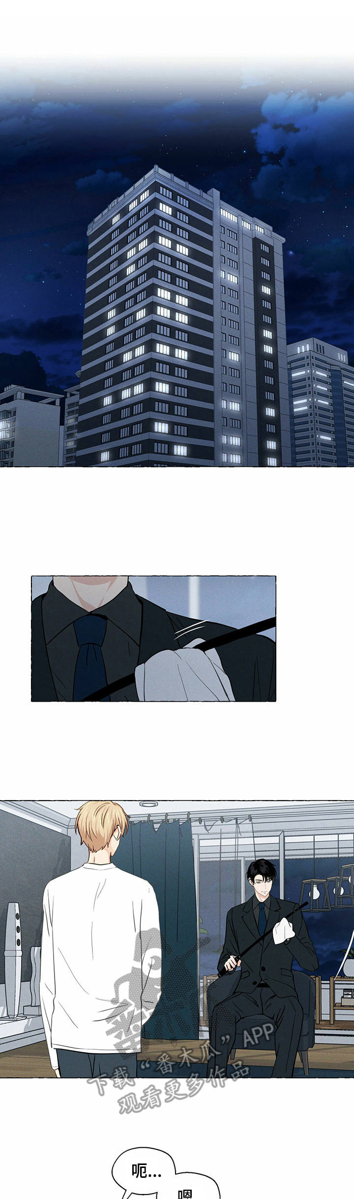 香草搭档漫画解说漫画,第17章：命令1图