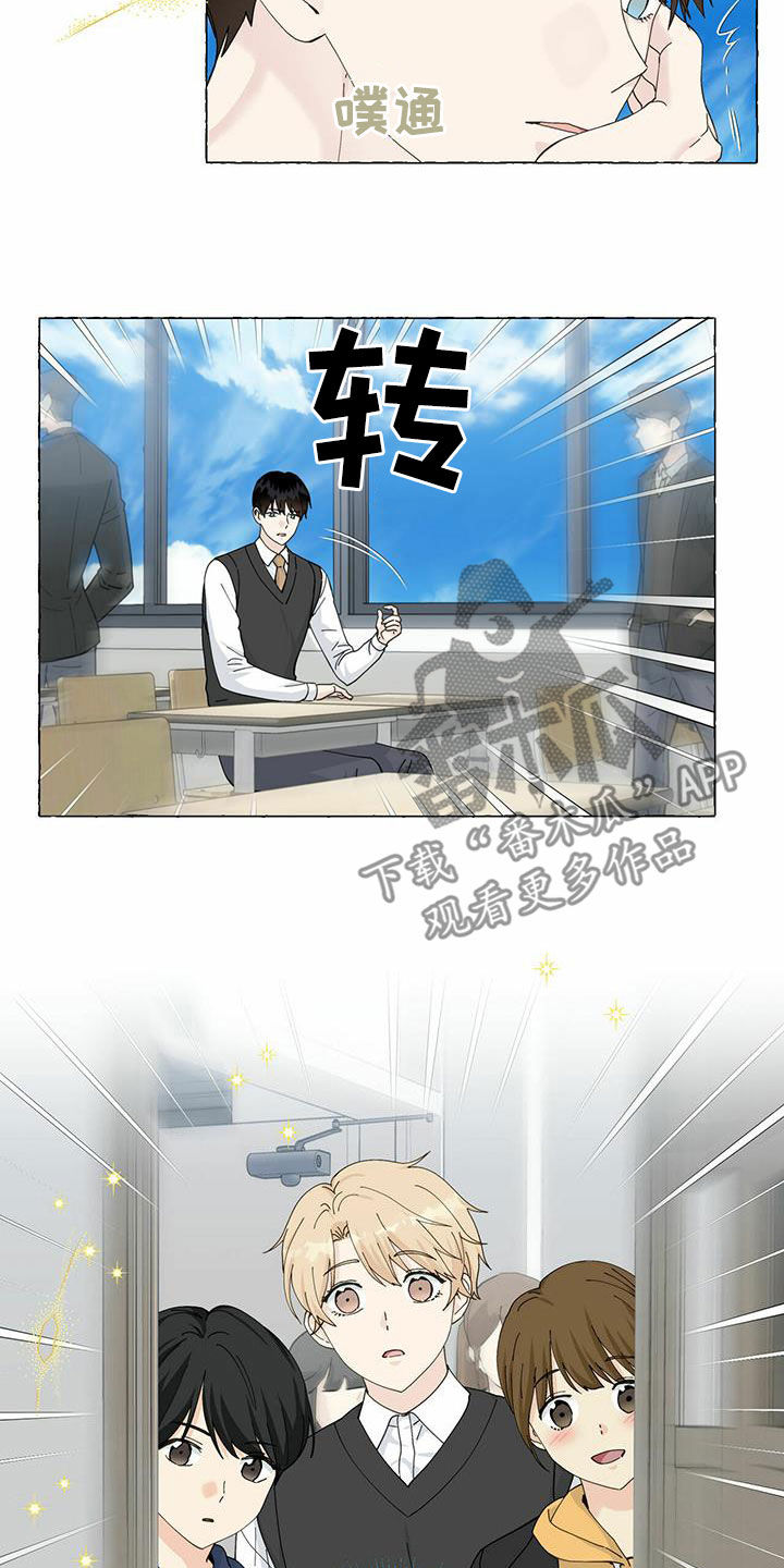 香草搭档漫画全集漫画,第94章：重逢2图