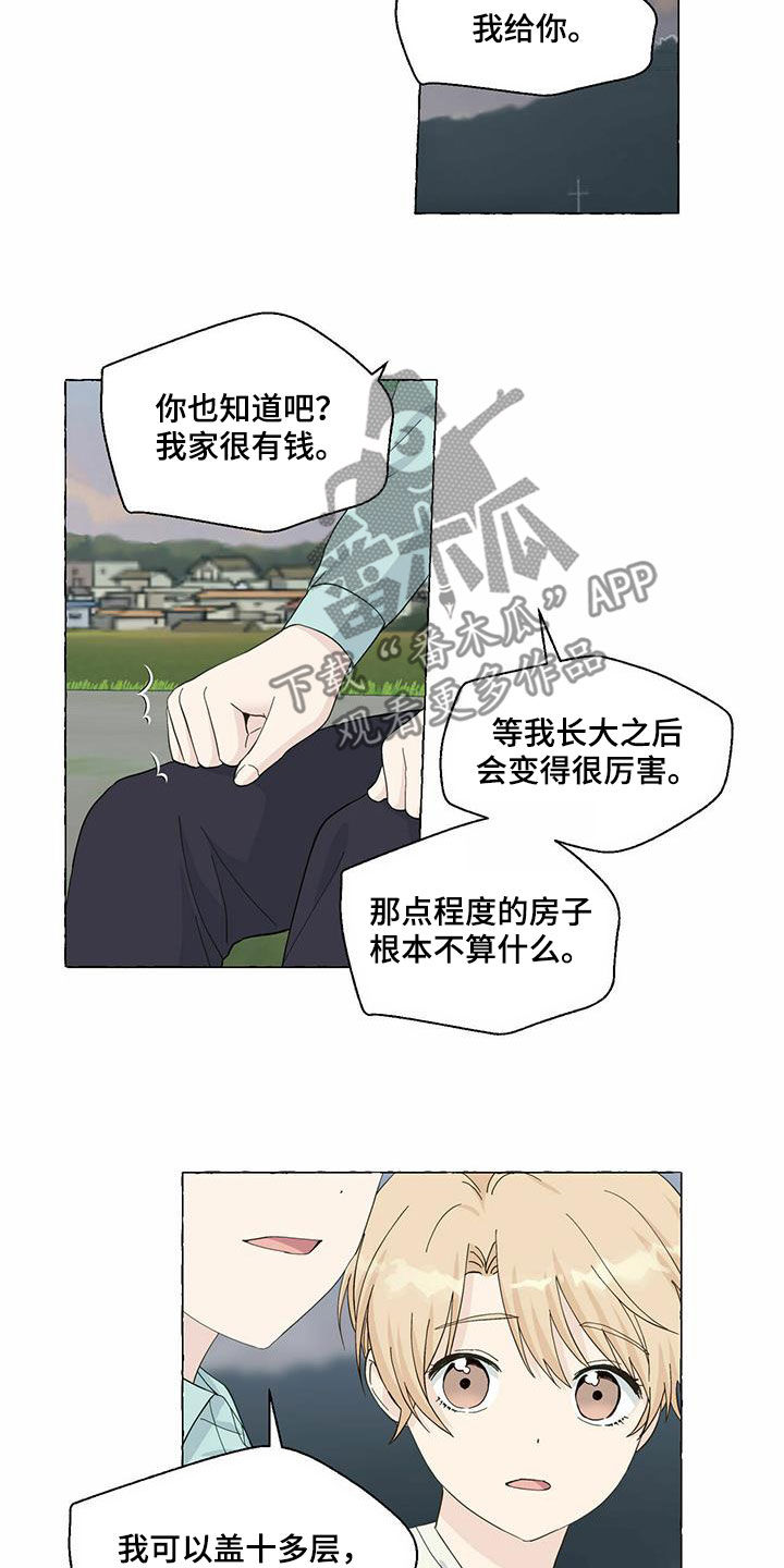 香草搭档漫画解说漫画,第90章：愿望1图
