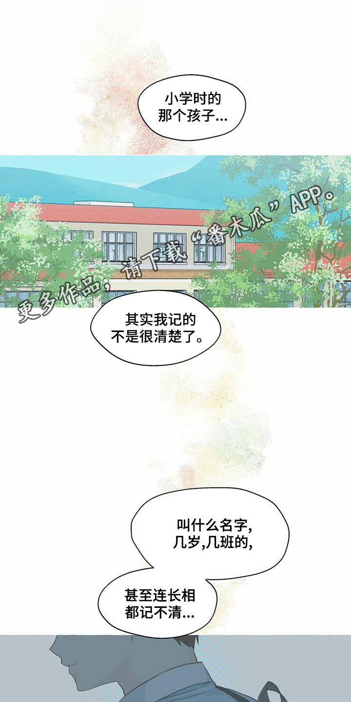香草搭档漫画解说漫画,第100章：有人来了1图