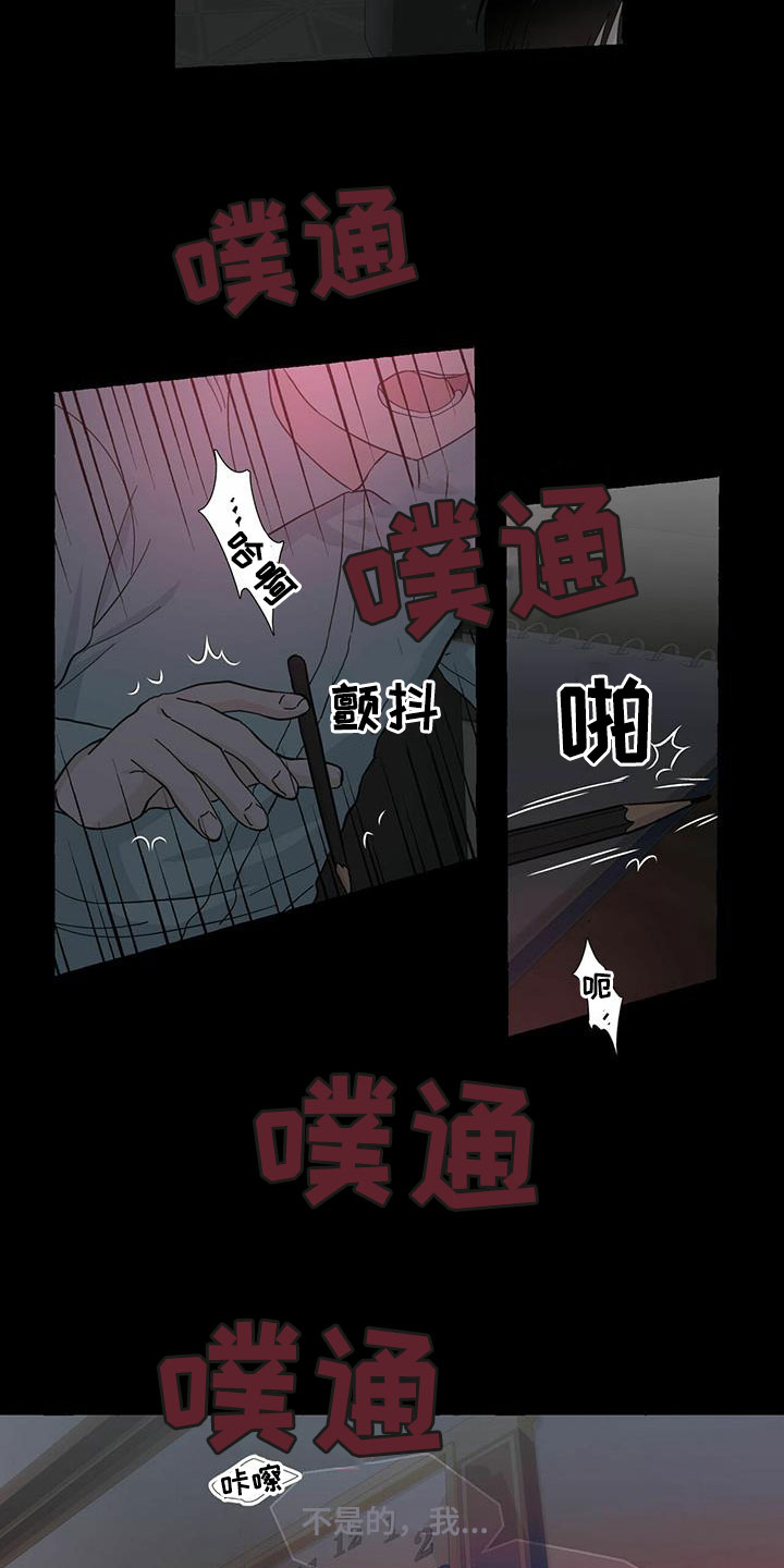 香草搭档漫画解说漫画,第89章：不要再相遇1图
