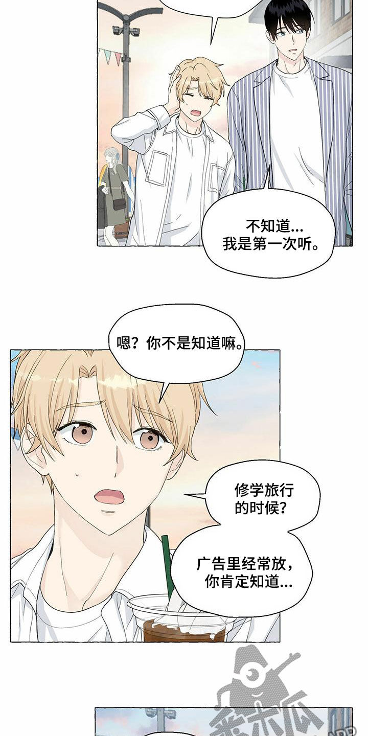 香草搭档漫画解说漫画,第81章：耍赖2图