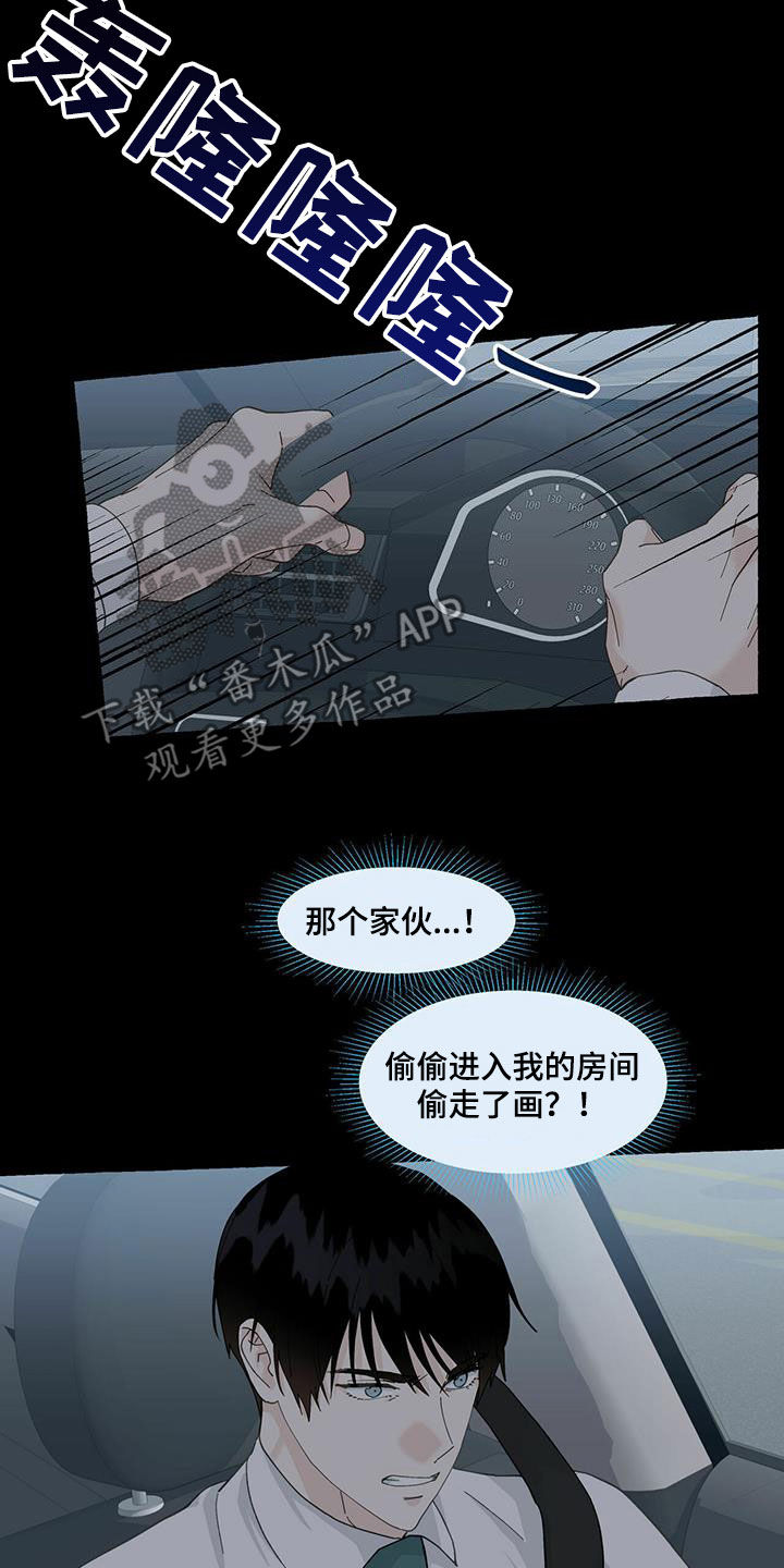 香草搭档漫画解说漫画,第99章：没办法接受1图