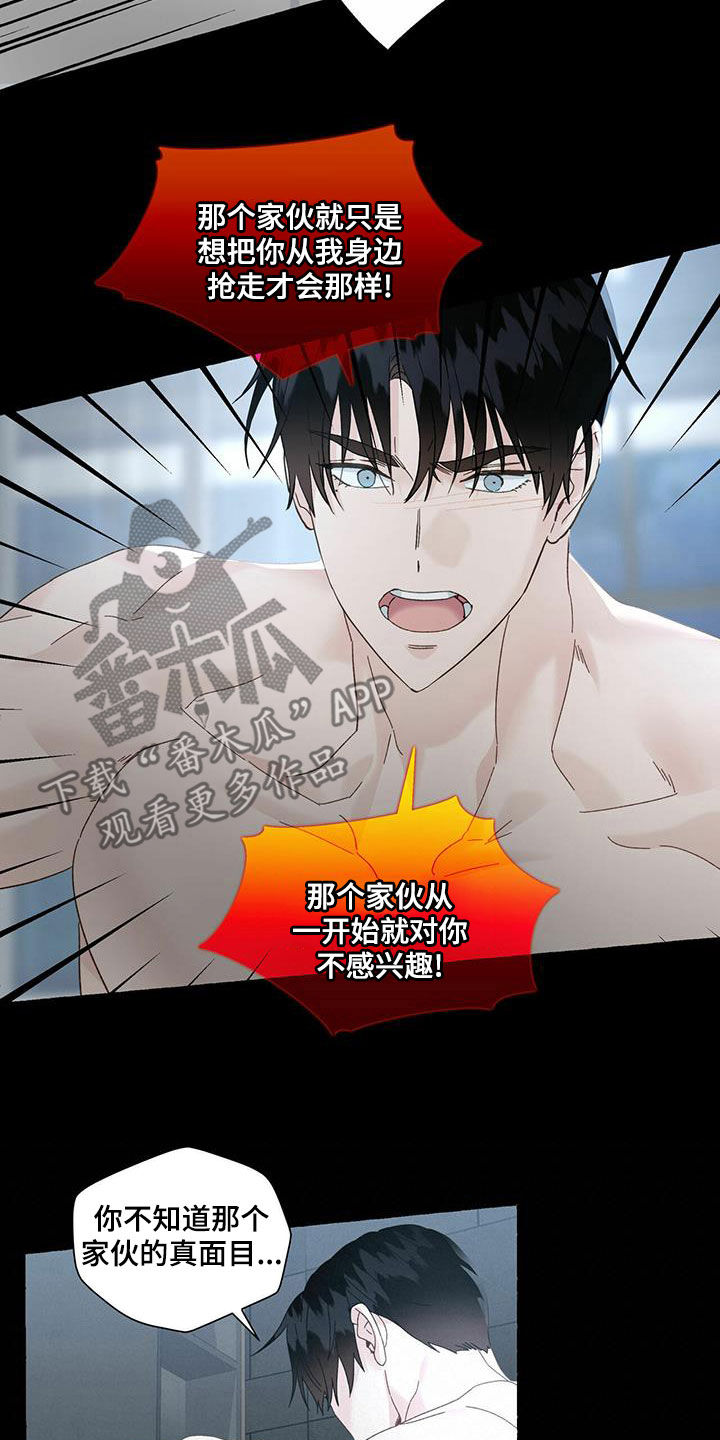 香草搭档漫画解说漫画,第100章：有人来了2图