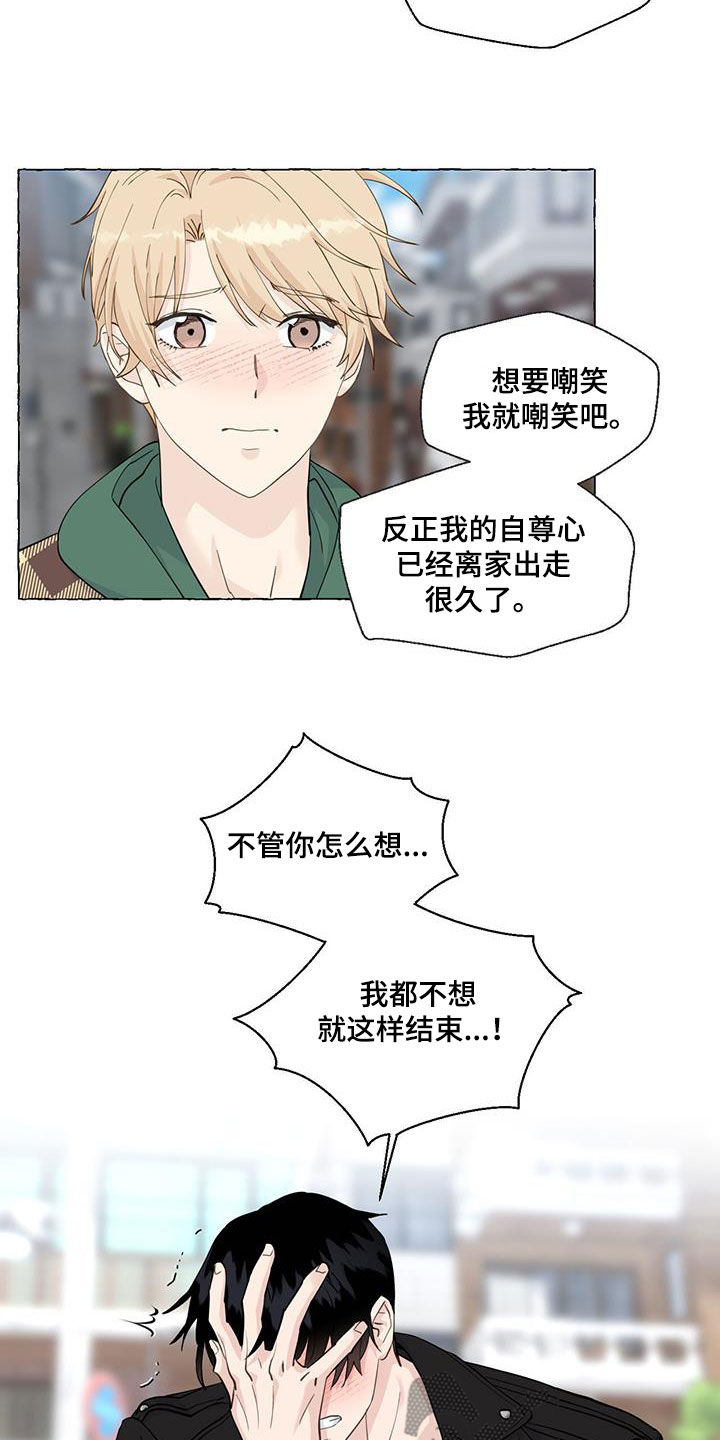 香草搭档漫画解说漫画,第145章：好人卡2图