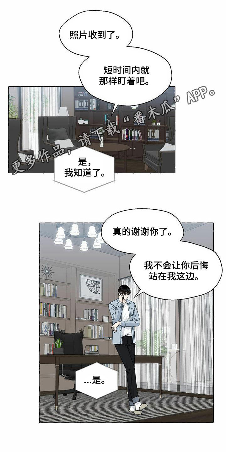 香草搭档漫画解说漫画,第93章：转学1图