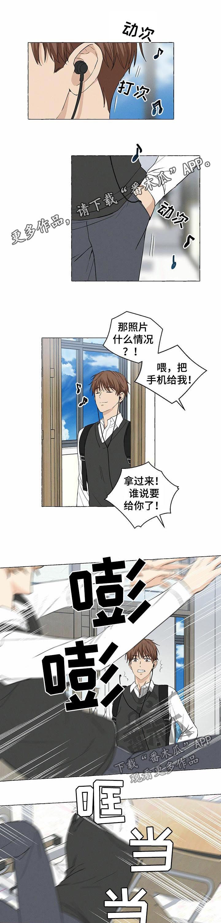 香草搭档漫画解说漫画,第33章：传闻1图