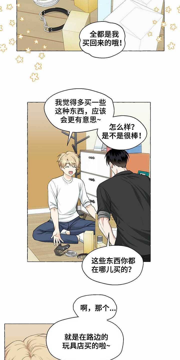 香草搭档漫画全集漫画,第65章：隐瞒1图