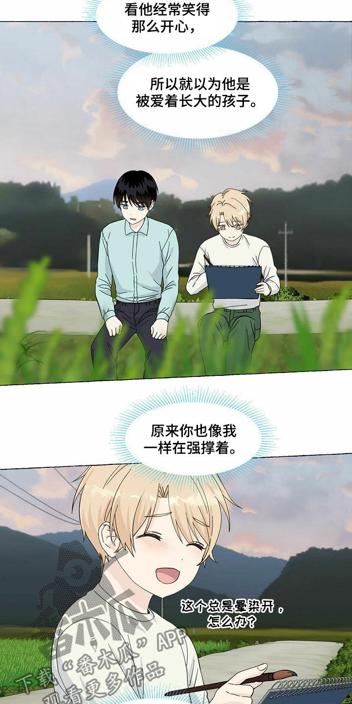 香草搭档漫画解说漫画,第90章：愿望1图
