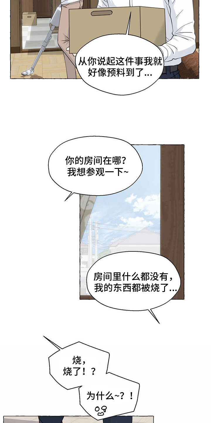 香草搭档漫画在哪里看漫画,第138章：故地2图