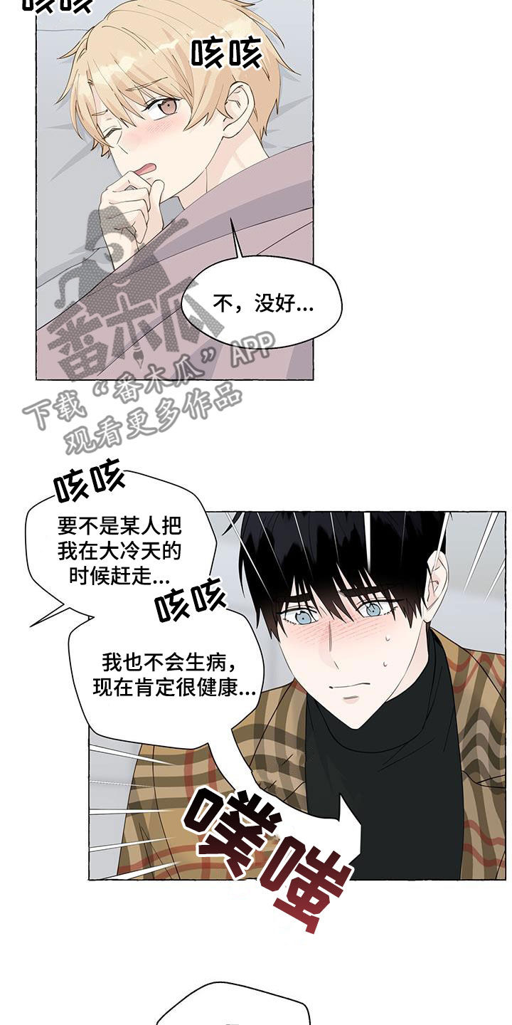 香草搭档漫画解说漫画,第127章：拿捏1图