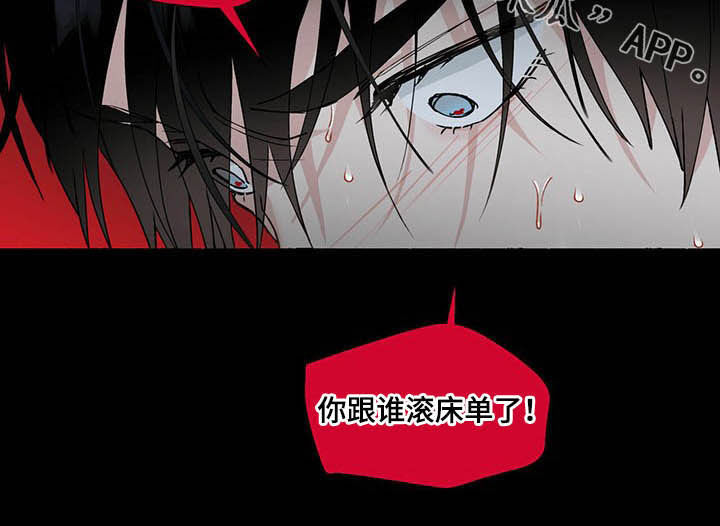 香草搭档漫画,第68章：适得其反2图