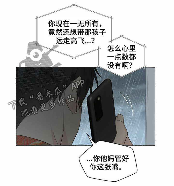 香草搭档漫画解说漫画,第74章：较量2图
