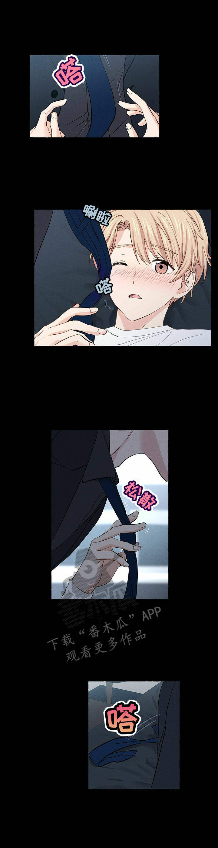 香草搭档漫画解说漫画,第19章：随你处置2图