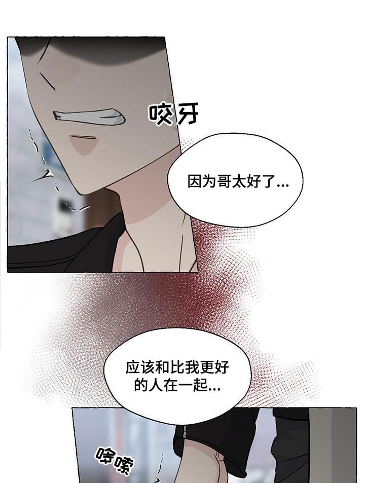 香草搭档漫画解说漫画,第145章：好人卡2图