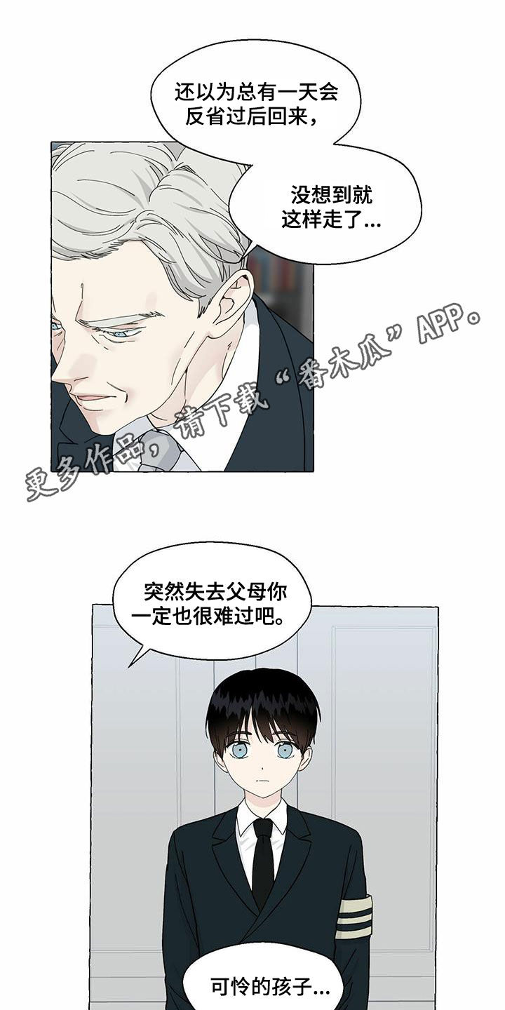 香草搭档漫画解说漫画,第92章：回归1图