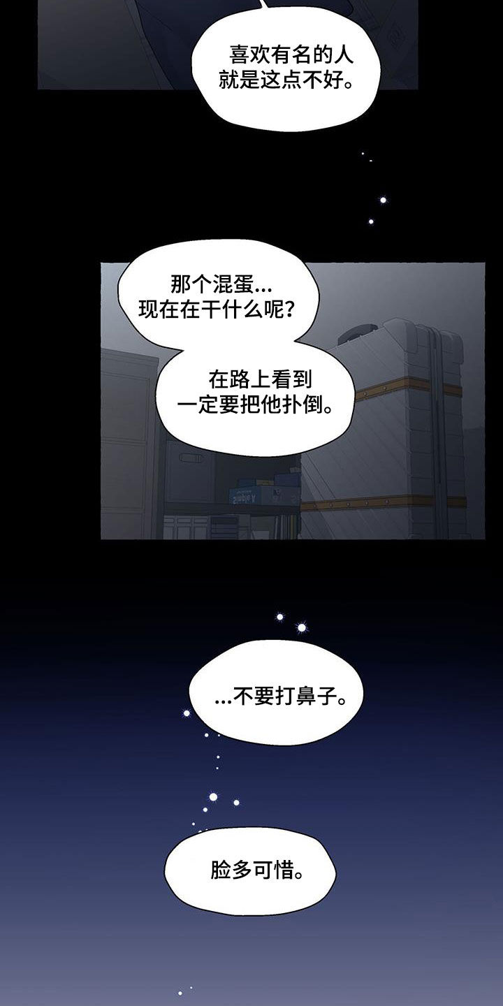 香草搭档漫画解说漫画,第119章：要就拿走2图