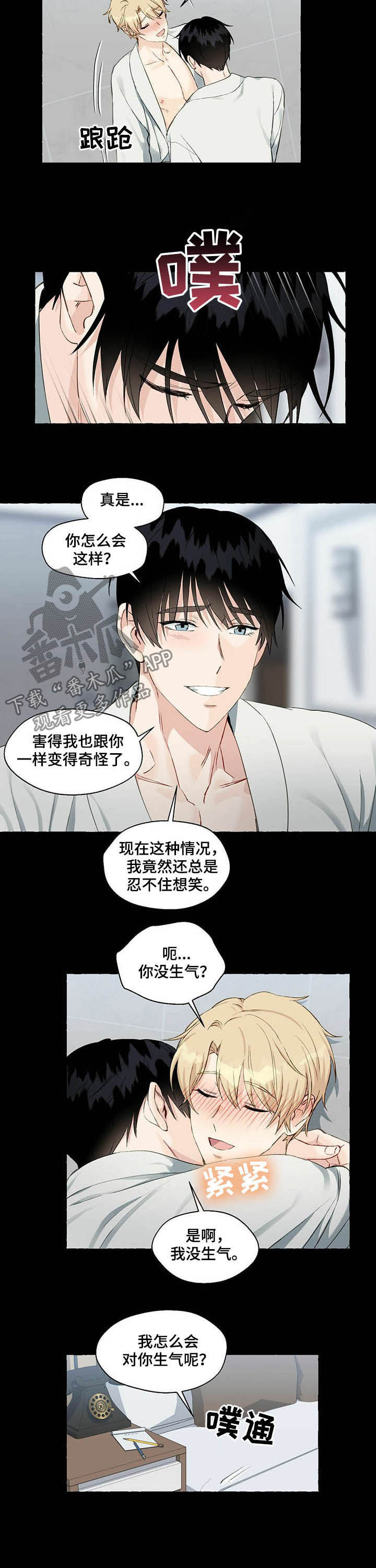 香草搭档漫画解说漫画,第51章：喜欢过1图
