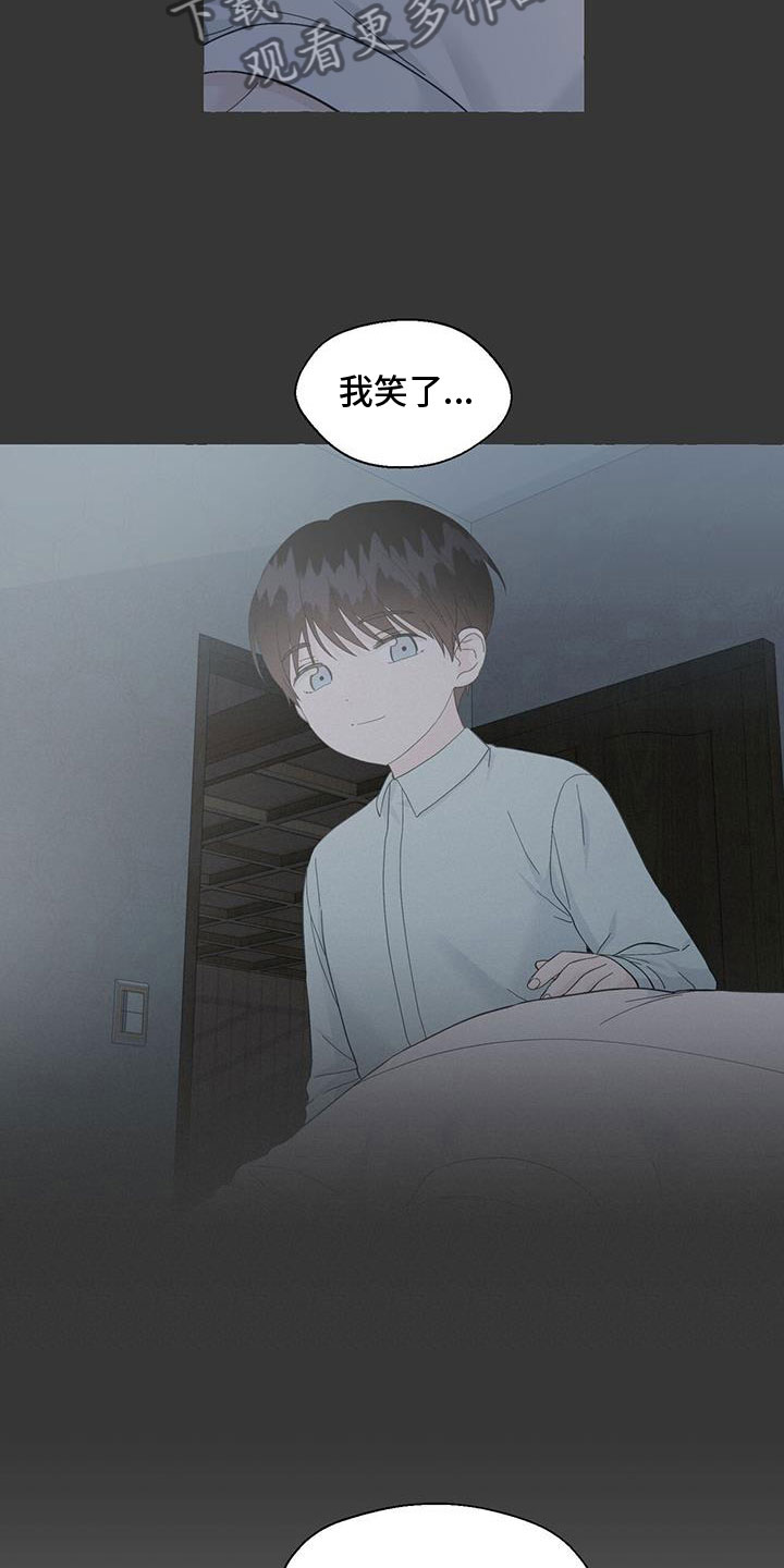 香草搭档漫画解说漫画,第139章：闭校1图