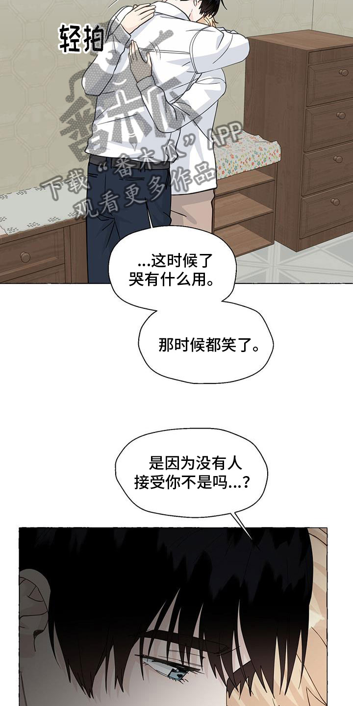 香草搭档漫画解说漫画,第139章：闭校1图