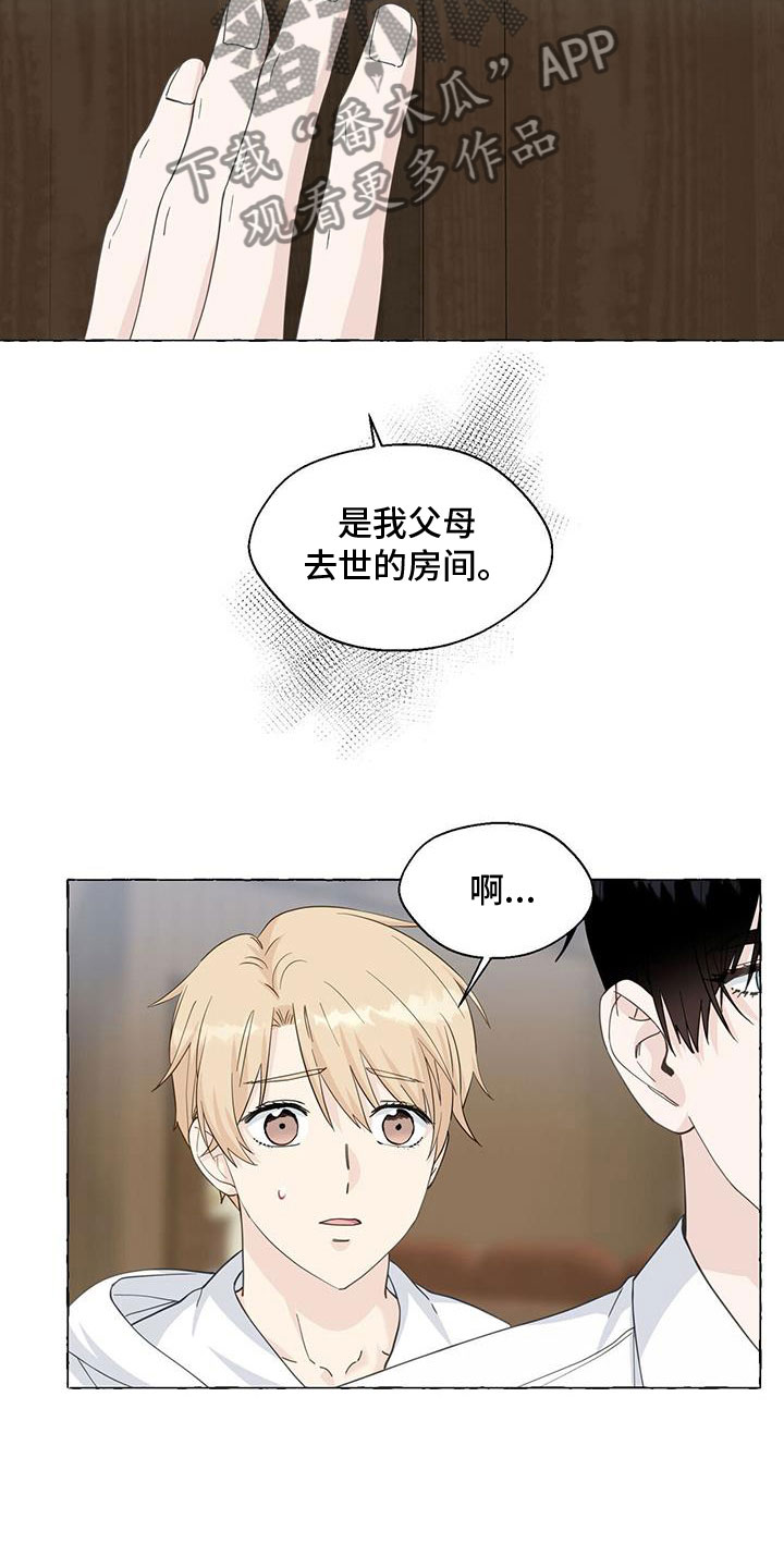 香草搭档漫画在哪里看漫画,第138章：故地1图