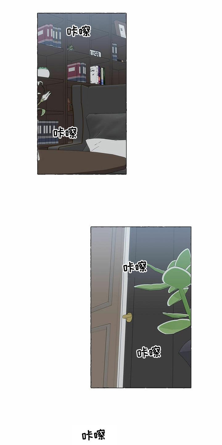 香草搭档漫画解说漫画,第95章：过客1图