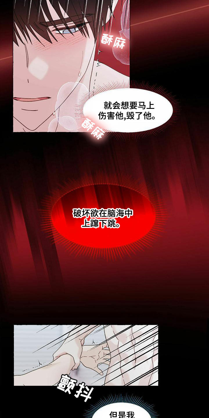 香草搭档漫画解说漫画,第106章：笨蛋1图