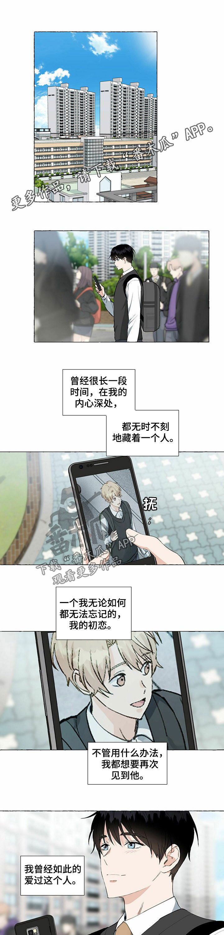 香草搭档漫画解说漫画,第52章：证据1图