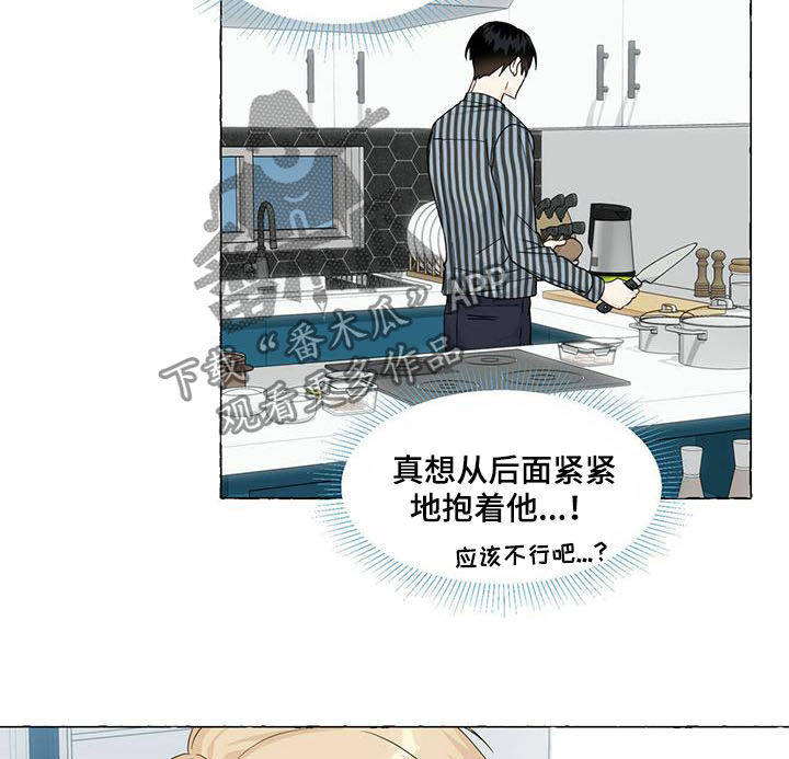 香草搭档漫画解说漫画,第75章：早晨1图