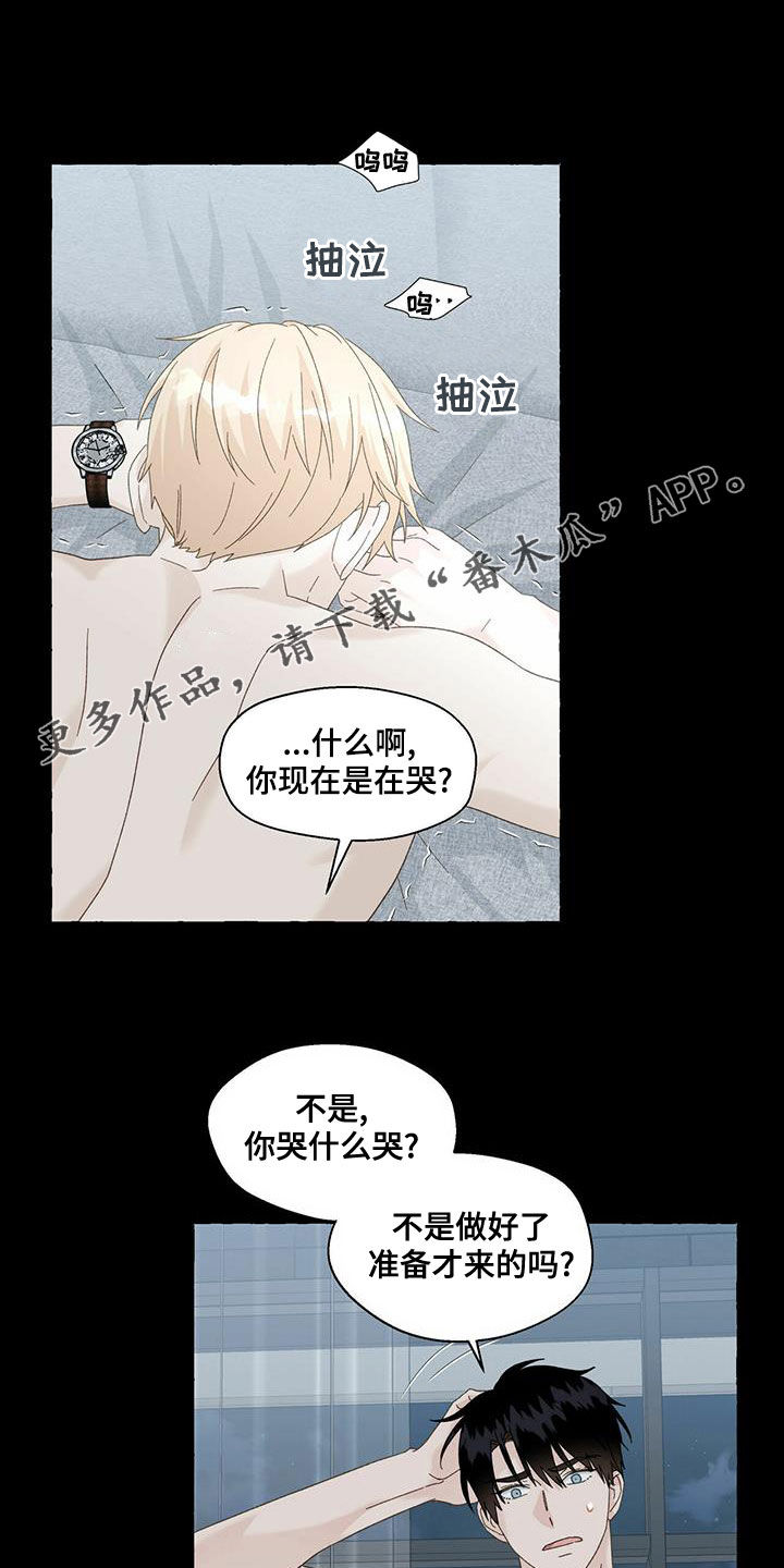 香草搭档漫画全集漫画,第101章：就那么喜欢我吗1图