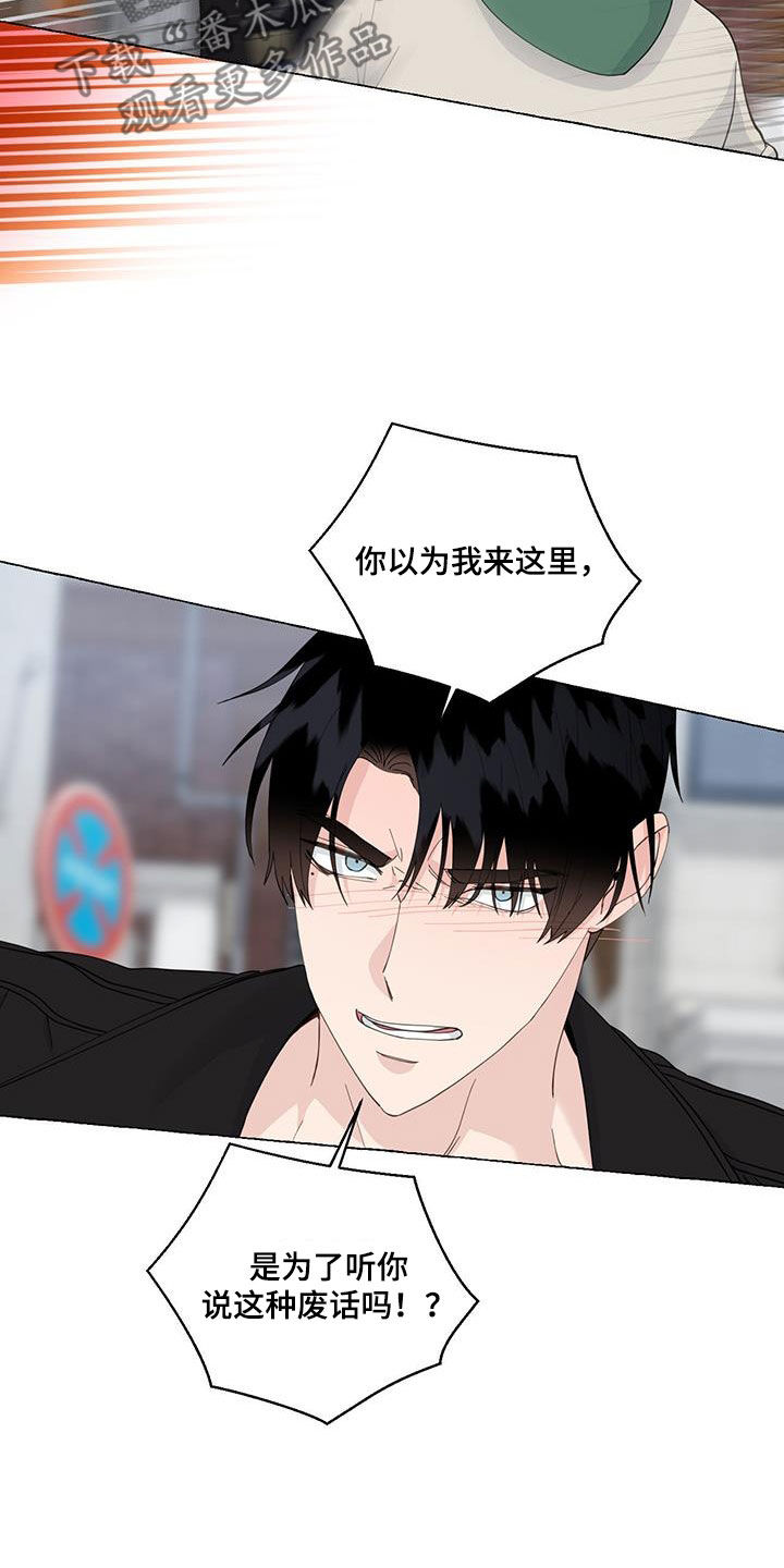 香草搭档漫画解说漫画,第145章：好人卡2图