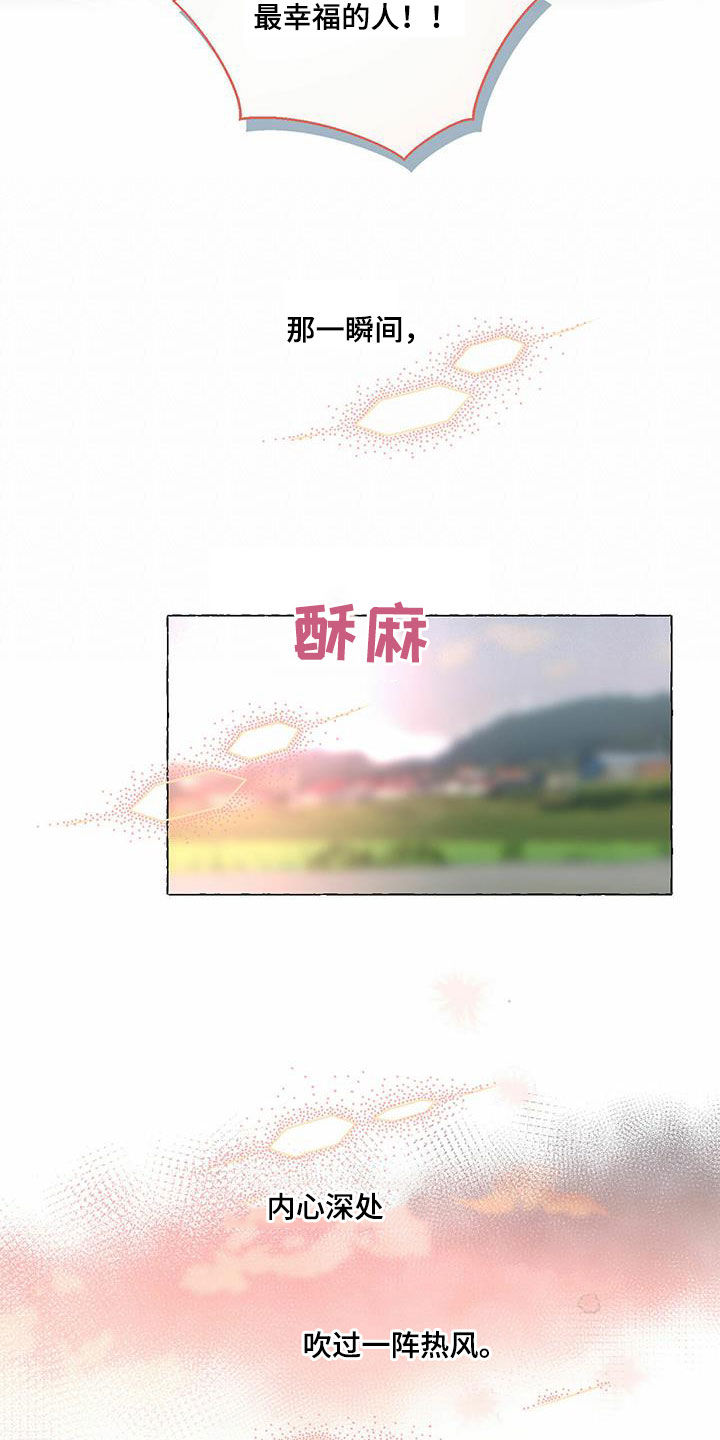 香草搭档漫画解说漫画,第90章：愿望1图