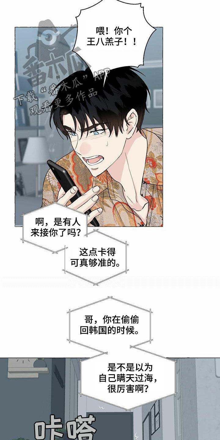 香草搭档漫画解说漫画,第74章：较量2图