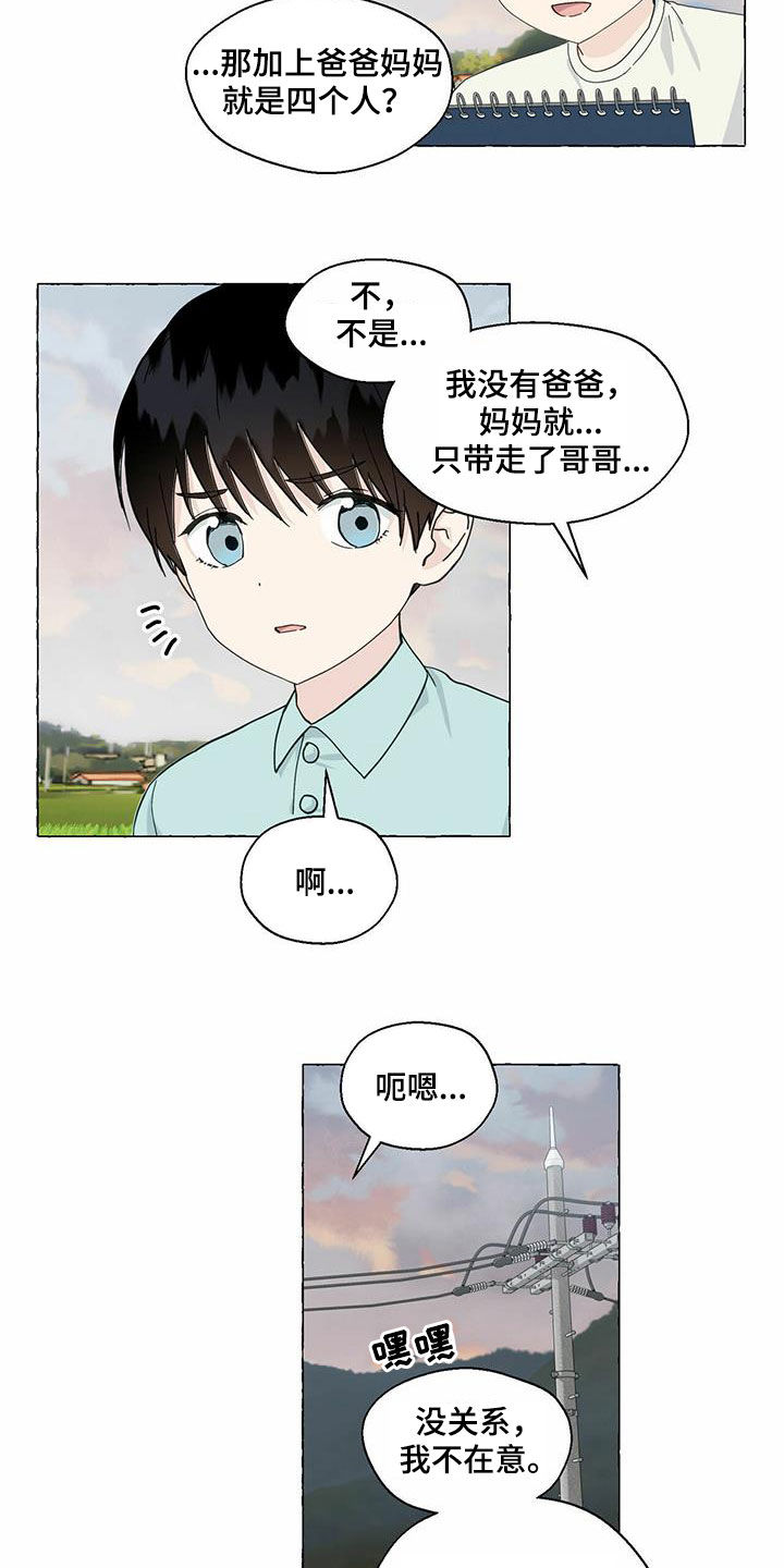 香草搭档漫画解说漫画,第90章：愿望1图
