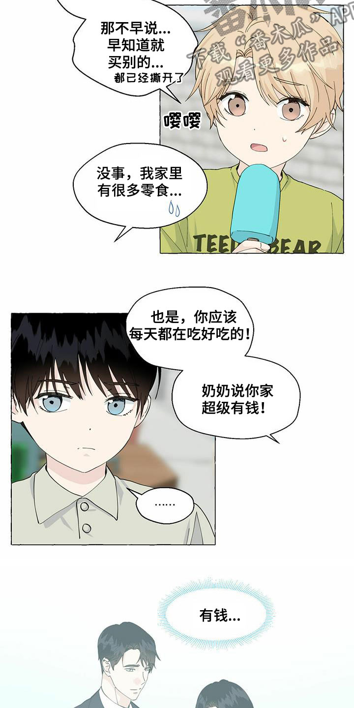 香草搭档漫画解说漫画,第88章：心中的好人2图